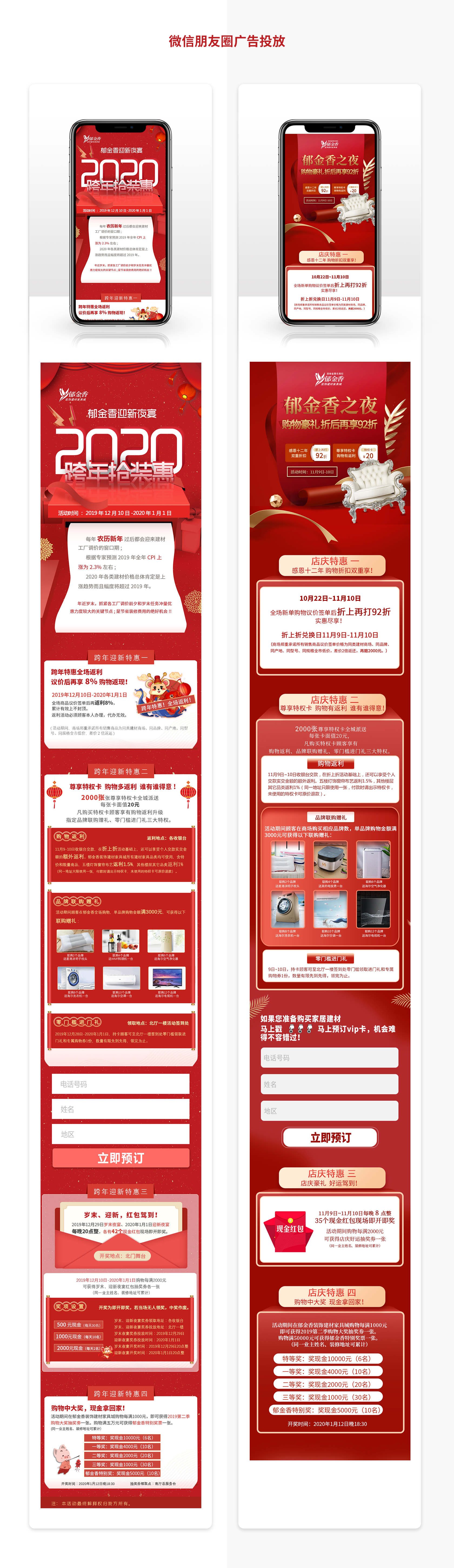 郁金香案例.jpg